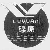 绿原
