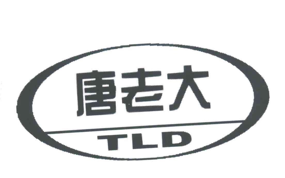 唐老大;TLD