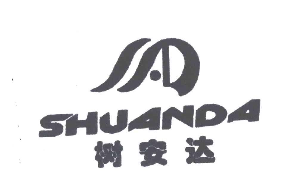 树安达及图