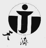 天济