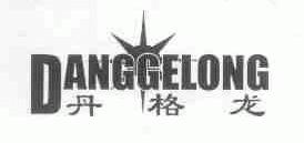 丹格龙  DANGGELONG