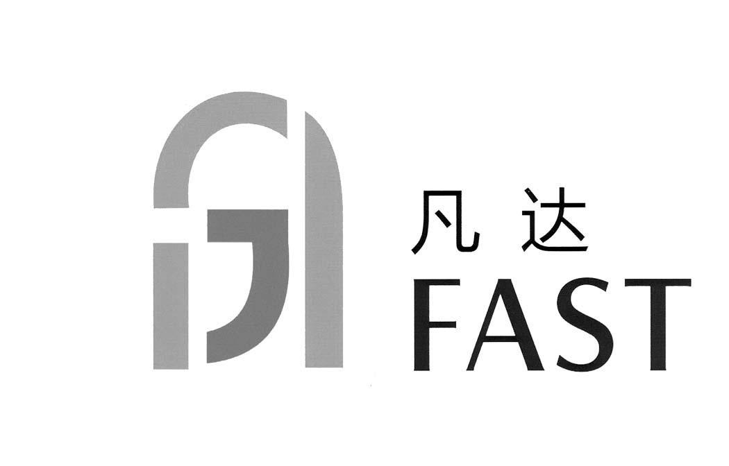 凡达 FAST