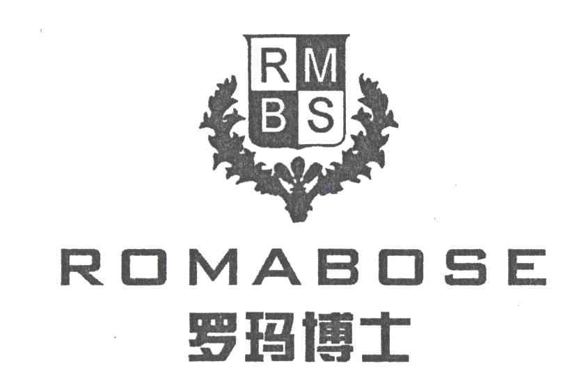罗玛博士