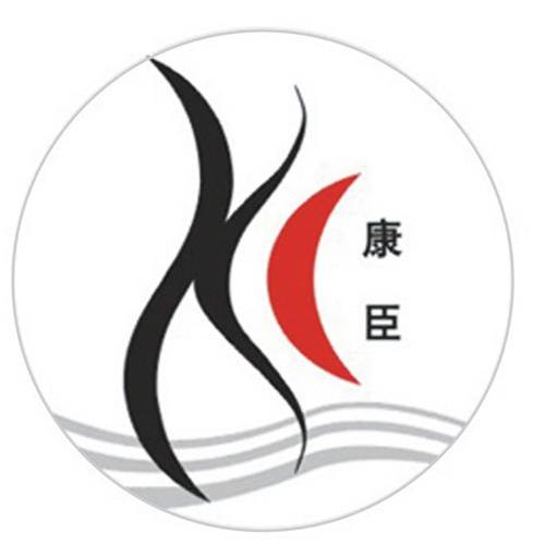 康臣