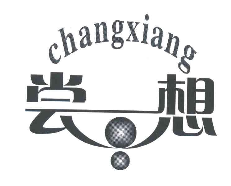 尝想