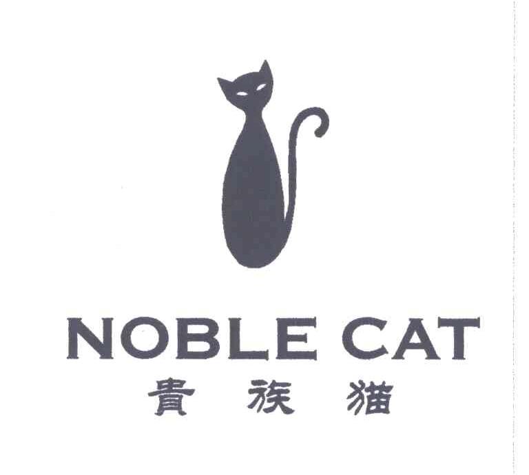 贵族猫;NOBLE CAT