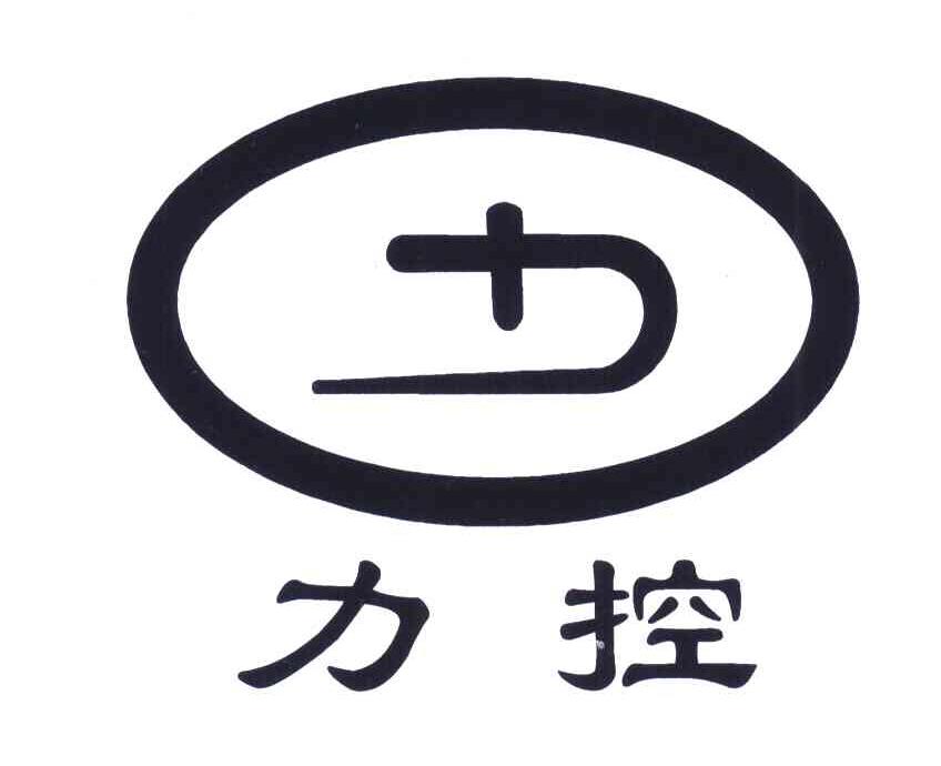 力控