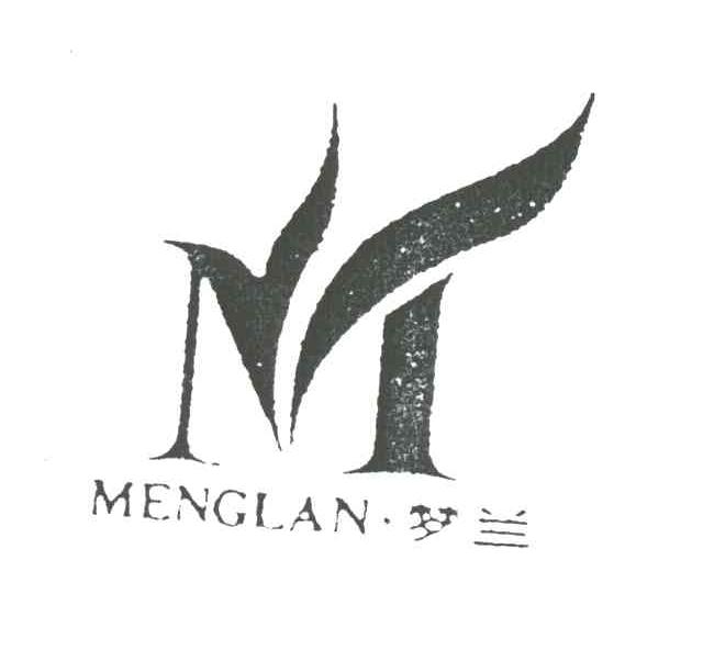 梦兰