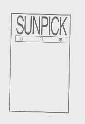 山百惠   SUNPICK