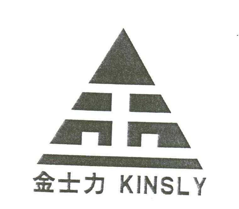 金士力;KINSLY