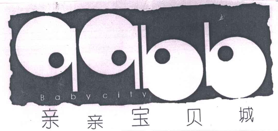 亲亲宝贝城;QQBBBABYCITY