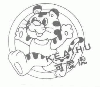 可爱虎