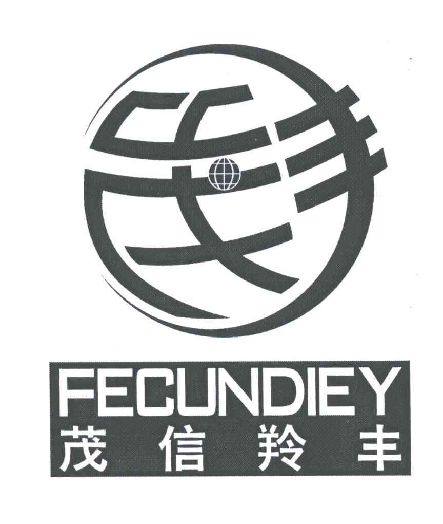 茂信羚丰;FECUNDIEY