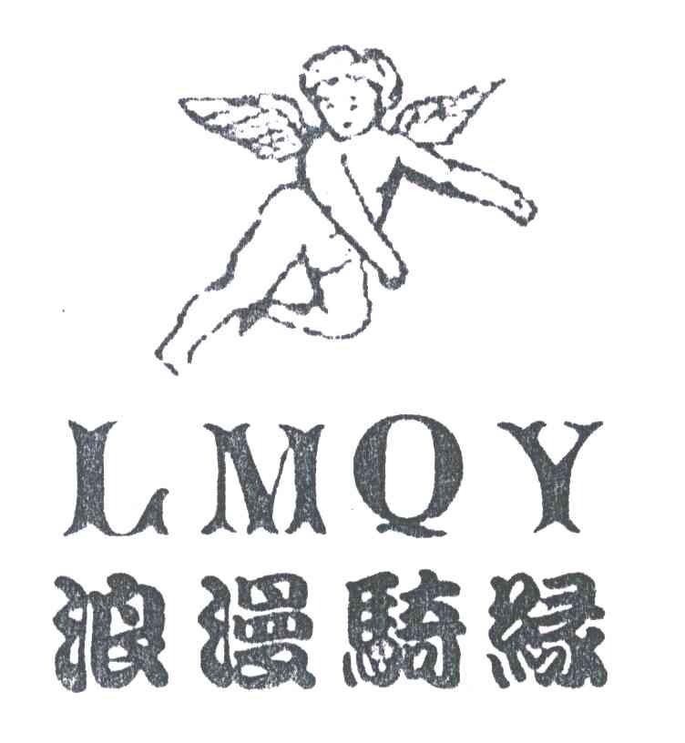 浪漫骑缘;LMQY