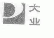 大业