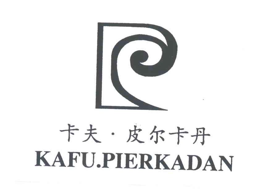 卡夫皮尔卡丹;P