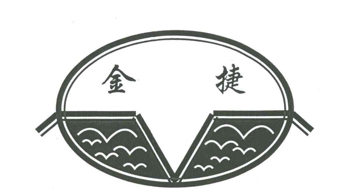 金捷