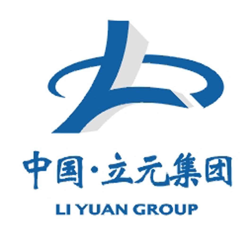 中国.立元集团 LI YUAN GROUP