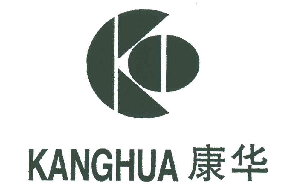 康华