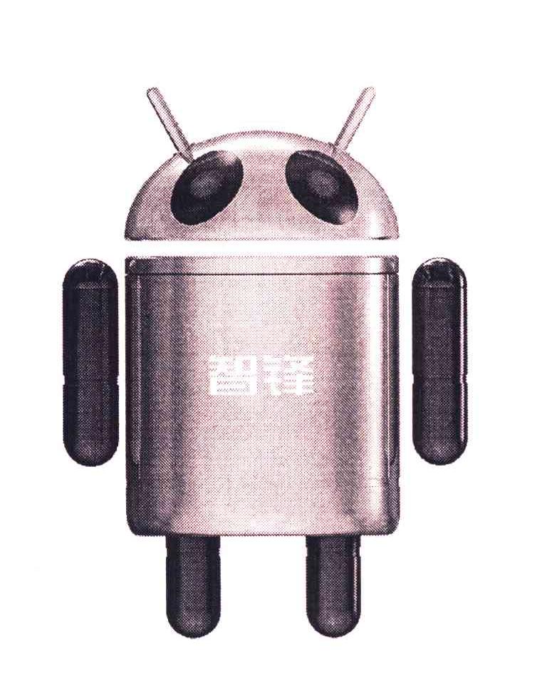 智锋