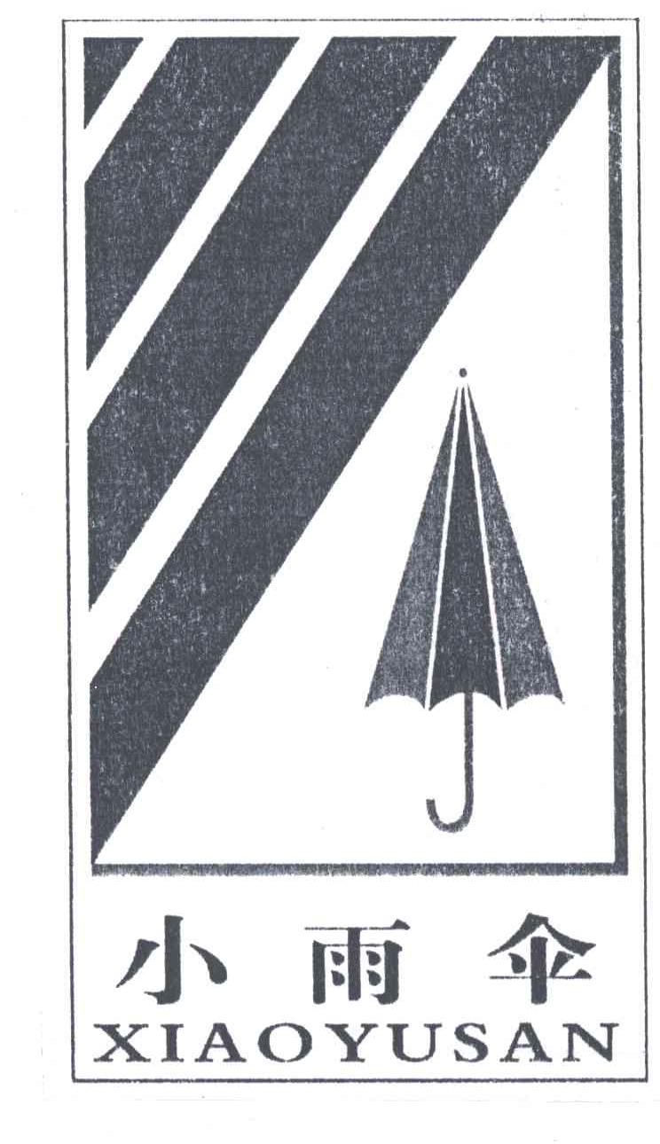 小雨伞