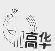 高华