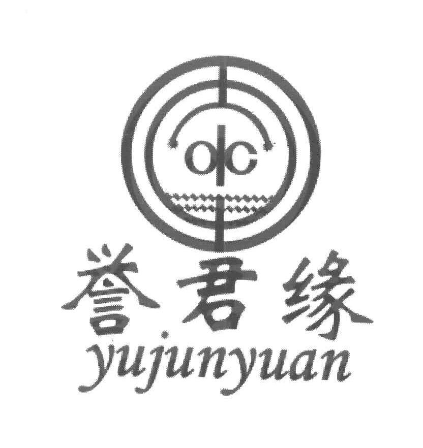 誉君缘