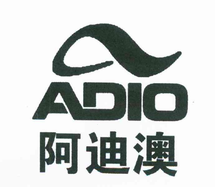 阿迪澳 ADIO