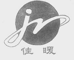 佳暖