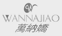 万纳娇