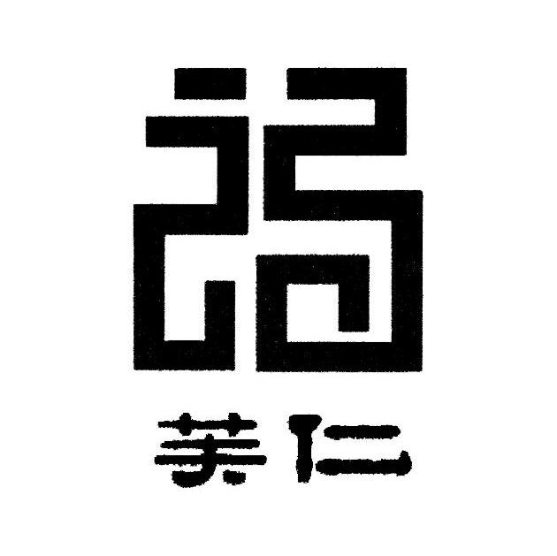 芙仁