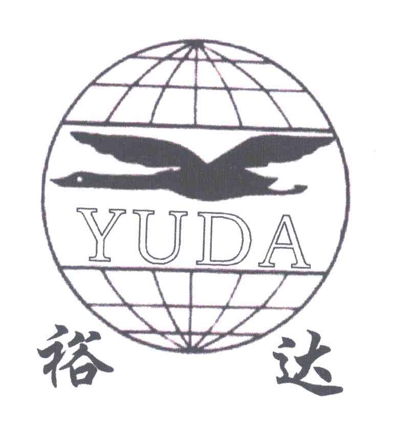 裕达