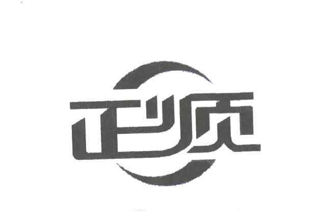 正顺
