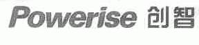 创智  POWERISE