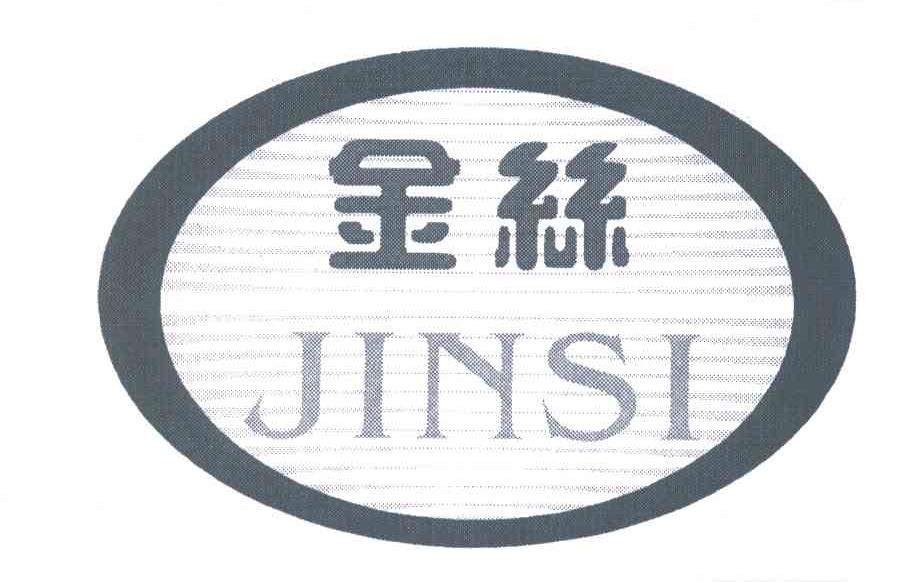 金丝