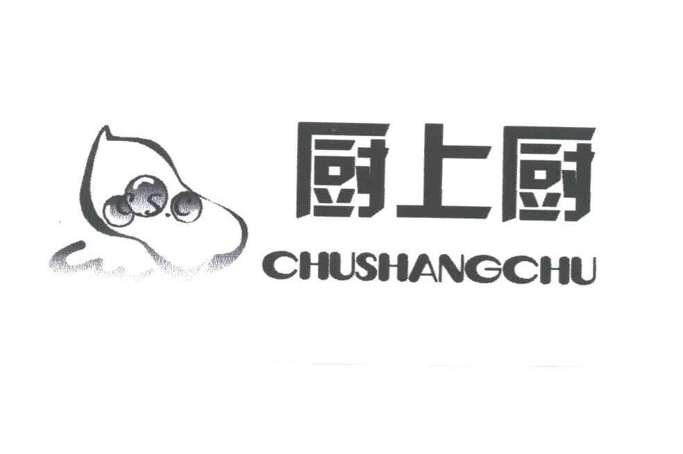 厨上厨