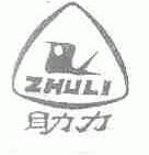 助力