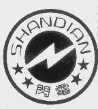 闪电