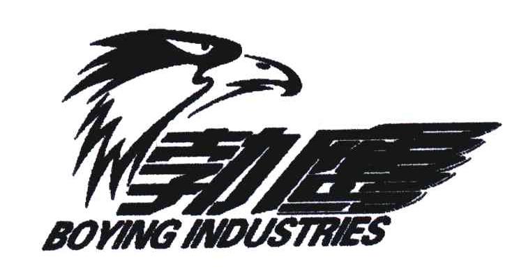 勃鹰;BOYING INDUSTRIES