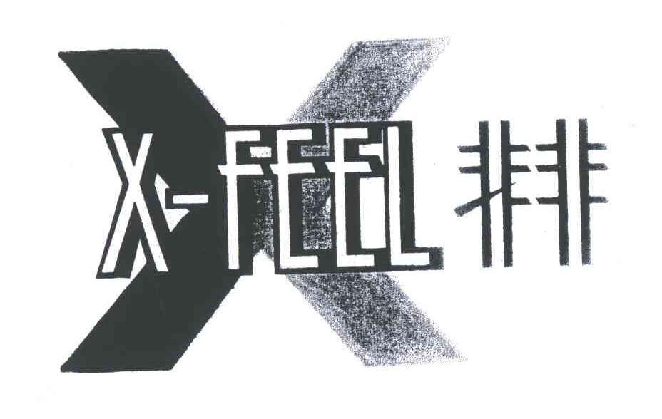 非非;X FEEL;X