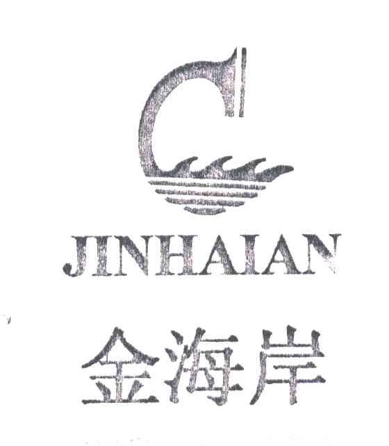 金海岸