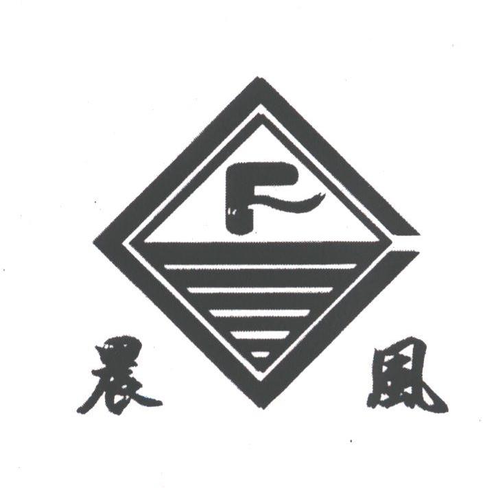 晨风