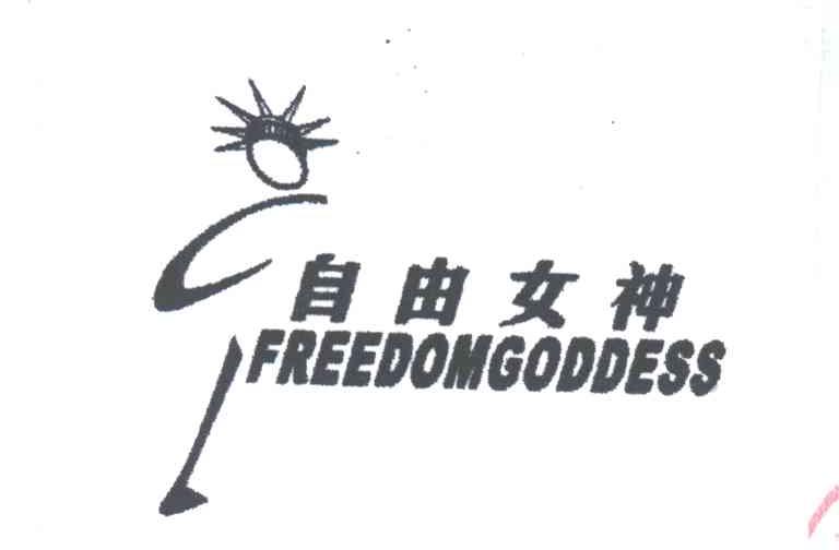 自由女神