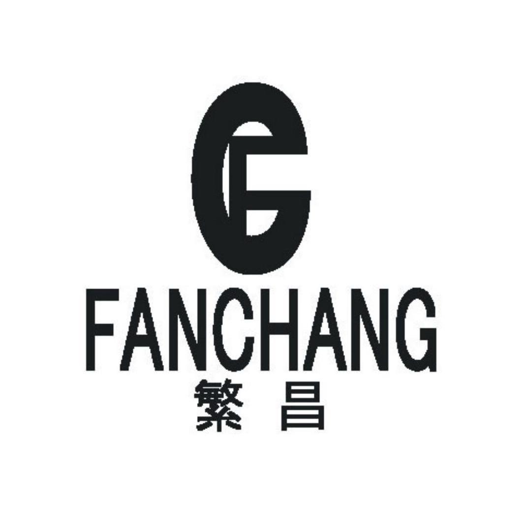 繁昌 CF