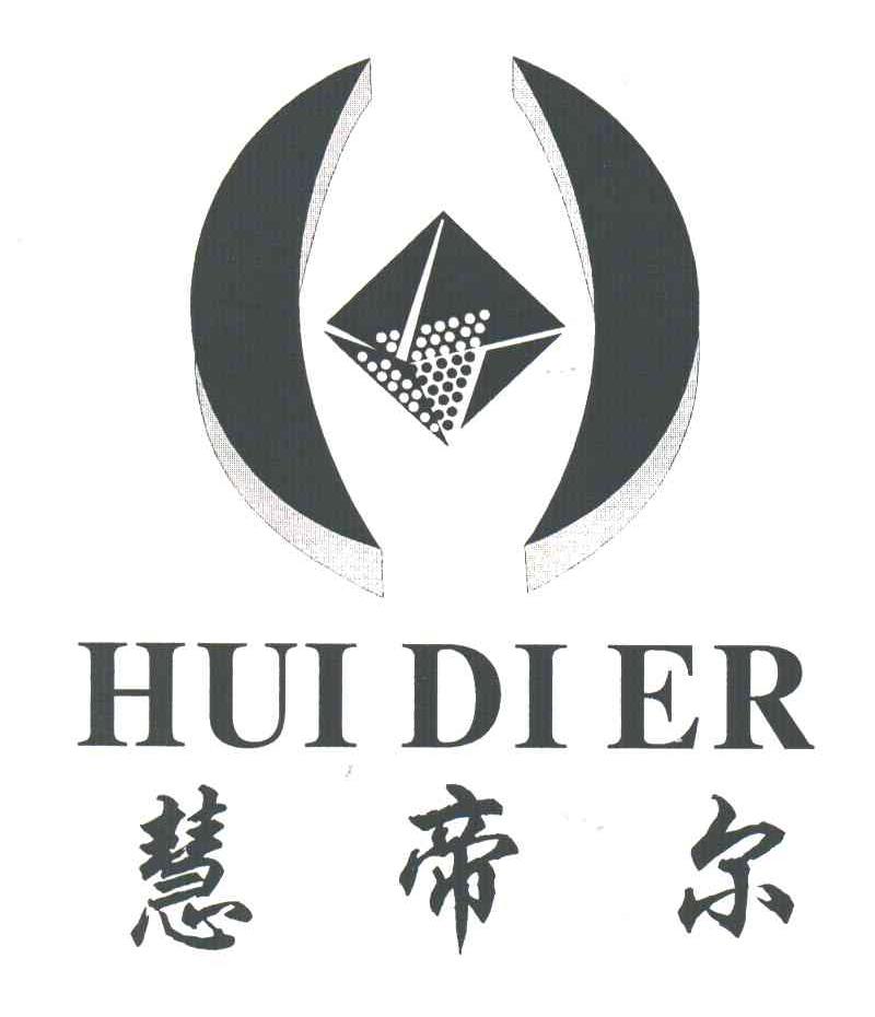 慧帝尔
