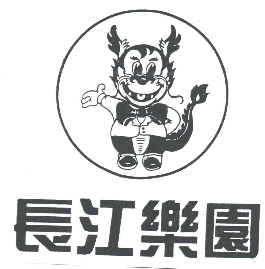 长江