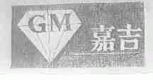 嘉吉
