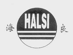 海良   HALSI