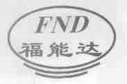 福能达;FND