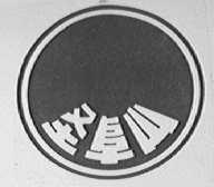 圣阜山